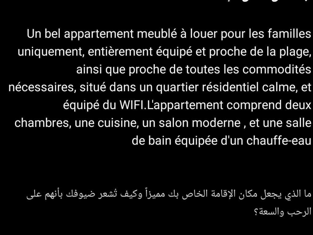 Appartement Essaouira Pres De La Plage Екстер'єр фото